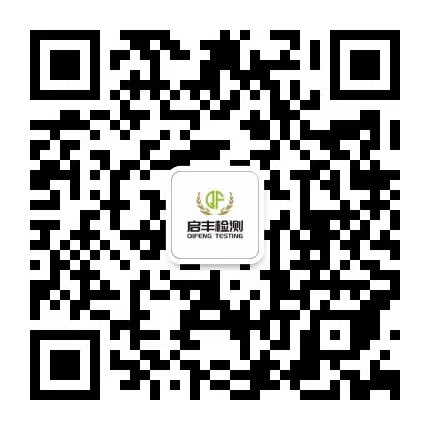 厂界噪声监测-厂界噪声监测-环境检测_第三方环境检测_权威检测机构_上海启丰检测技术有限公司